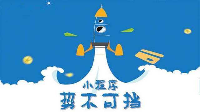 汉滨微信小程序开发如何助力传统零售商突破经营难题