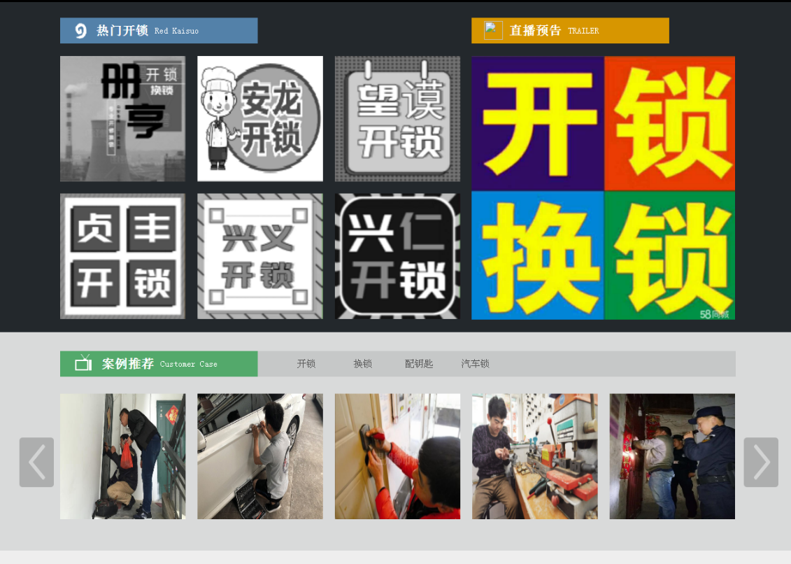 汉滨黔西南开锁网门户网站